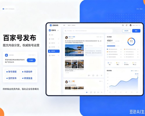 馆陶百家号信息发布代运营