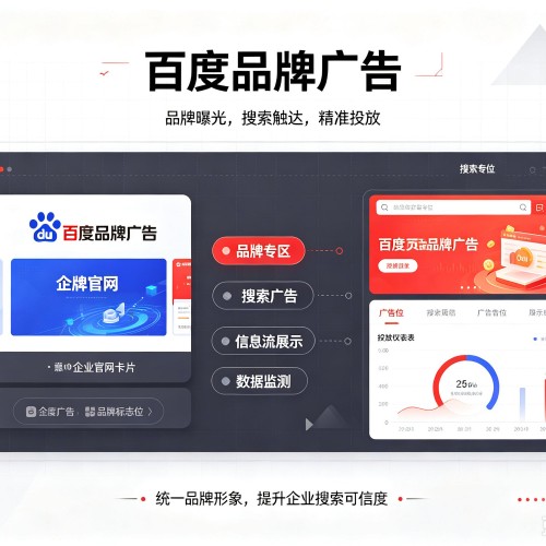 馆陶百度品牌广告