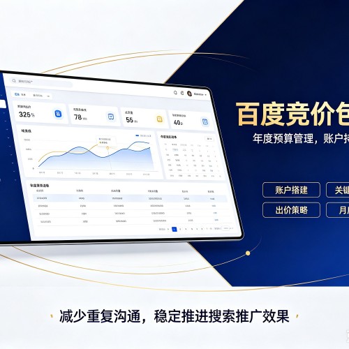 馆陶百度竞价包年